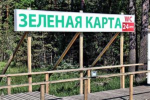 ot-moskvy-do-belorussii-skolko-ehat_2